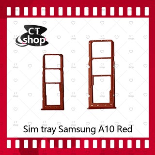 สำหรับ Samsung A10/A105 อะไหล่ถาดซิม ถาดใส่ซิม Sim Tray (ได้1ชิ้นค่ะ) อะไหล่มือถือ คุณภาพดี CT Shop