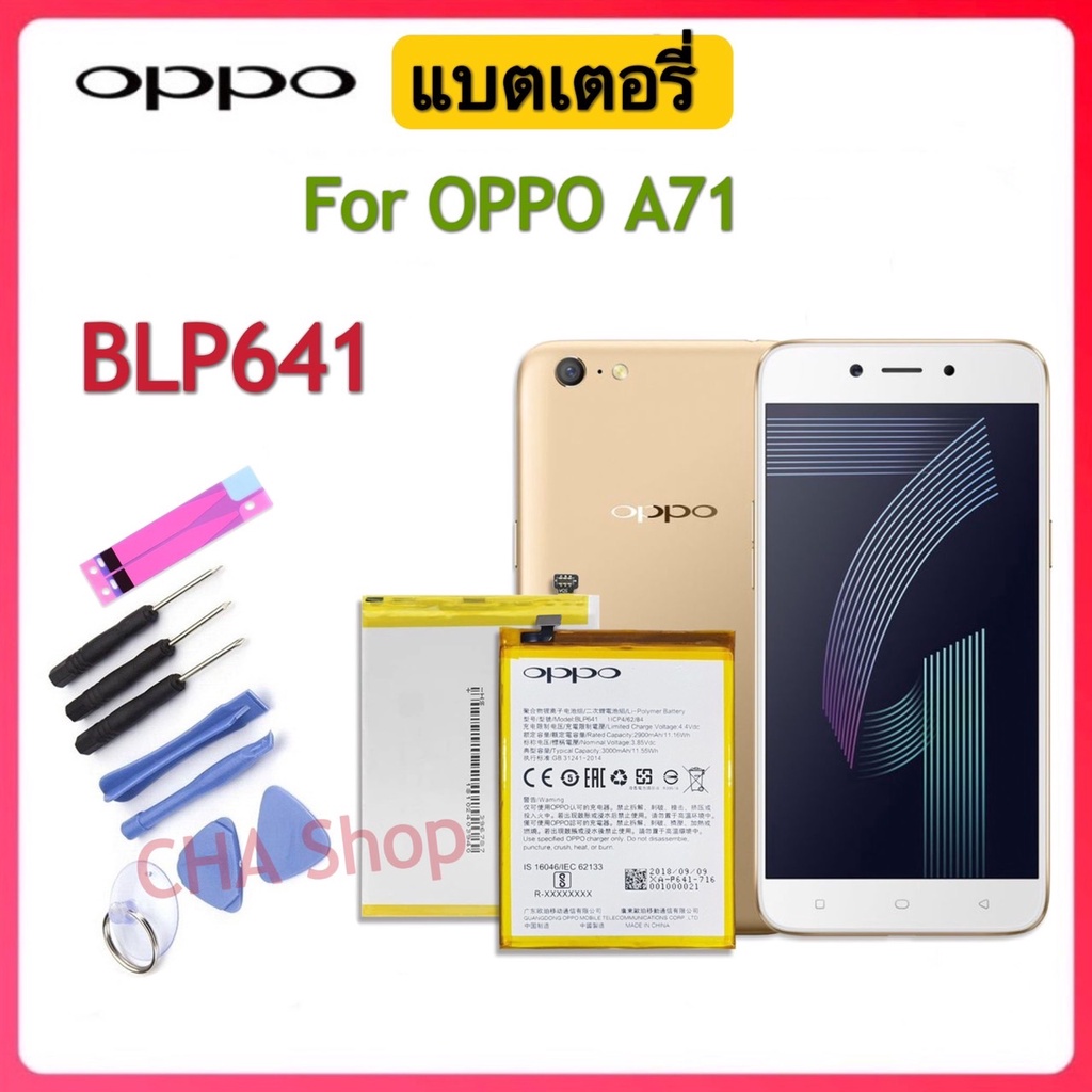 แบตเตอรี่-oppo-a71-blp641-แบต-oppo-a71-battery-blp641-ความจุ-3-000mah-รับประกันนาน-3-เดือน
