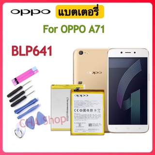 แบตเตอรี่ Oppo A71 BLP641 แบต OPPO A71 battery BLP641 (ความจุ 3,000mAh) รับประกันนาน 3 เดือน