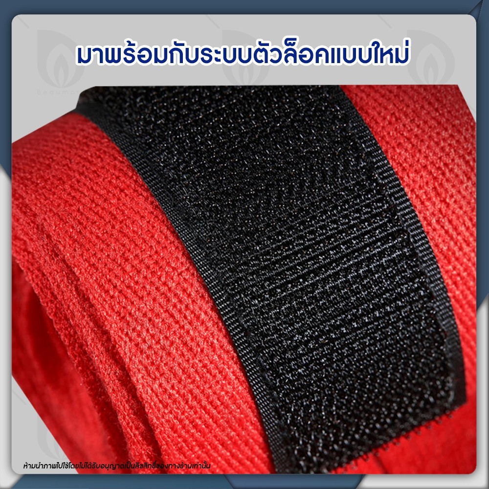 ฺbeaumore-ผ้าพันมือมวย-ผ้าพันมือ-ผ้าพันมือมวยไทย-ผ้าพันมือซ้อมมวย-สำหรับ-นักมวย-ซ้อมมวย-sports-boxing-ยาว-2-5-ม-1-ชิ้น