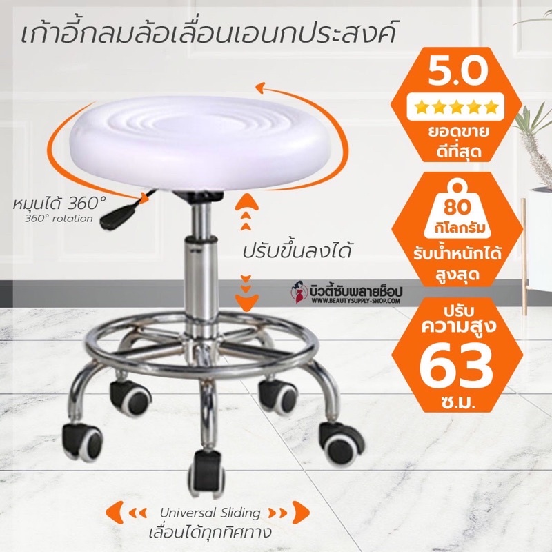 สินค้า-มีตำหนิ-ราคา-พิเศษ-เก้าอี้กลมล้อเลื่อน-ไฮโดรลิก-ปรับระดับได้