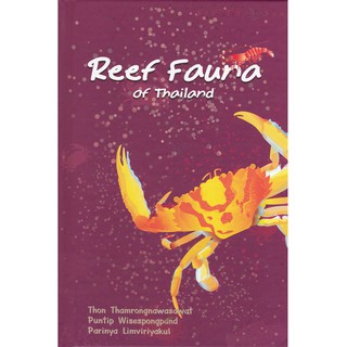 บ้านพระอาทิตย์ หนังสือ Reef Fauna of Thailand (English Edition)