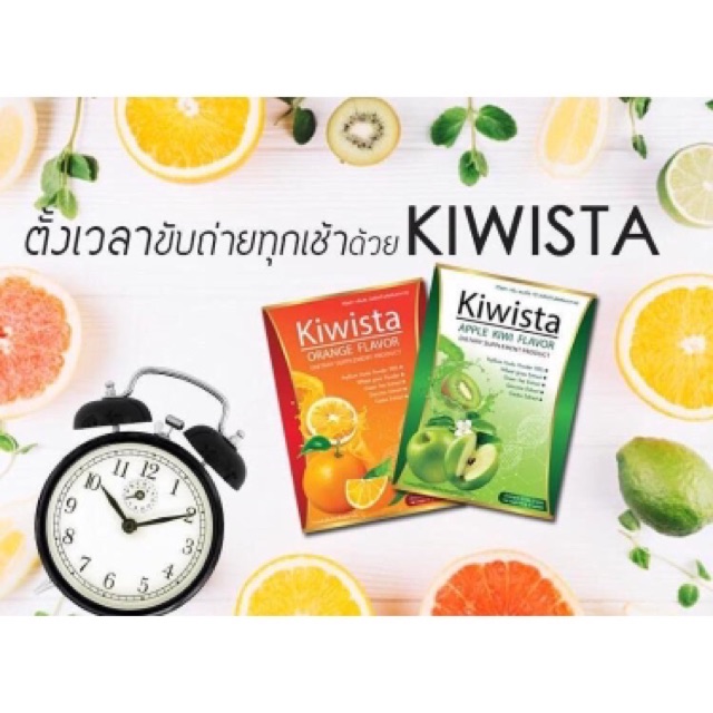 kiwista-detox-กีวิสต้า-ดีท็อกซ์