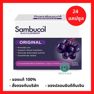 ภาพขนาดย่อของภาพหน้าปกสินค้าEXP. 02/2025  Sambucol Black Elderberry Original 24 Caps แซมบูคอล แบล็ค เอลเดอร์เบอรี่ 24 แคปซูล. (1 กล่อง) (P-5509) จากร้าน fs.medicals บน Shopee