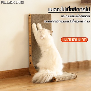Allsking โซฟาที่ลับเล็บแมว ที่ลับเล็บ ที่ลับเล็บแมว Cat Scratch Board ที่ข่วนเล็บ โซฟาแมว กระดาษฝนเล็บแมว ของเล่นแมว