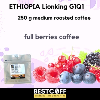 Bestcoff เมล็ดกาแฟ เอธิโอเปีย ไลออนคิง คั่วกลาง Ethiopia lionking medium roasted coffee ขนาด 250 g