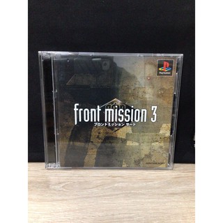 ภาพหน้าปกสินค้าแผ่นแท้ [PS1] Front Mission 3 (Japan) (SLPS-02222 | 02772) ที่เกี่ยวข้อง