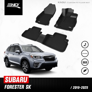 พรมปูพื้นรถยนต์ 3D SUBARU FORESTER 2019 ถึงปัจจุบัน