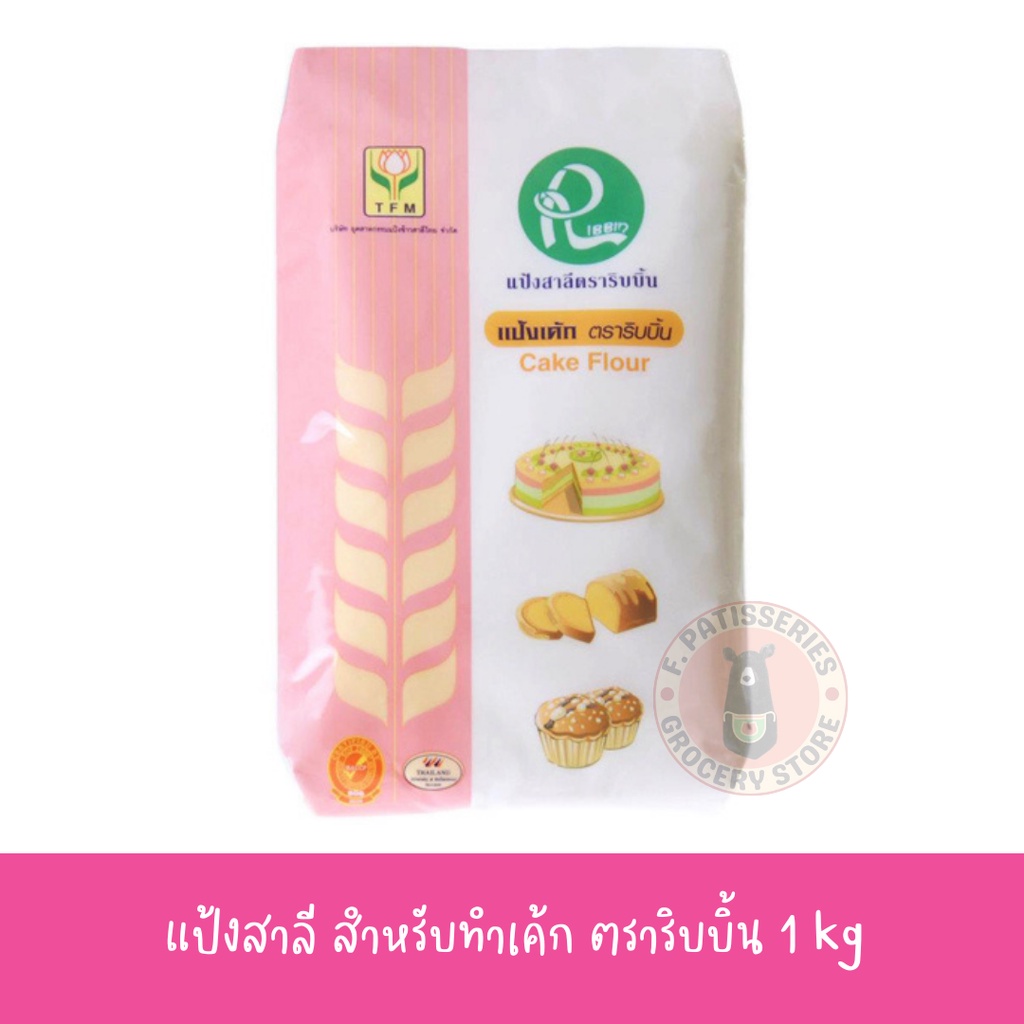 แป้งปิระมิด-แป้งยานอวกาศ-แป้งกบ-แป้งริบบิ้น-แป้งบัวหิมะ-1-kg