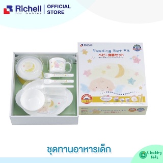 Richell - ชุดทานอาหารลายการ์ตูน ชุดใหญ่ (LO Feeding Set #3)