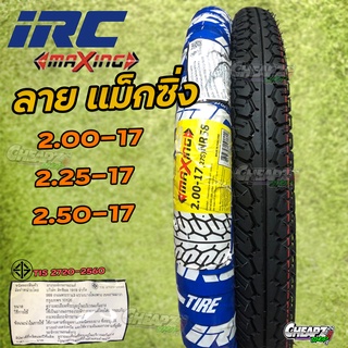 สินค้า ยางนอก IRC ยางนอก IRCลายแม็กซิ่ง Maxing ขอบ 17 NR58