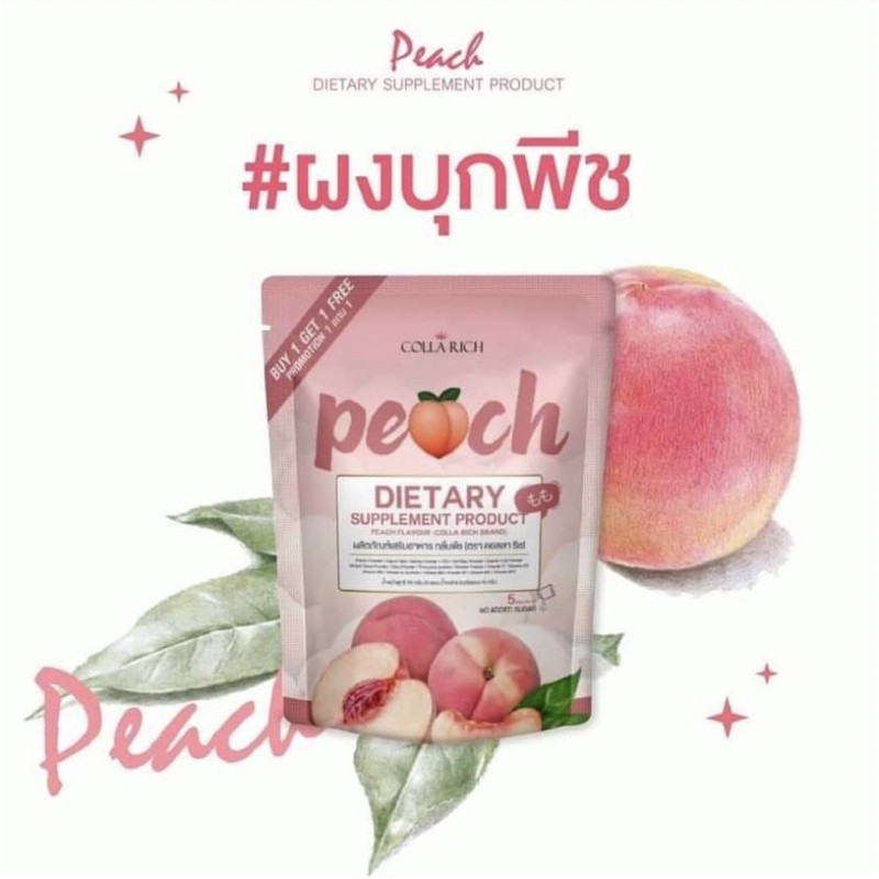 ผงบุกcollarich-peach-amp-mix-berry