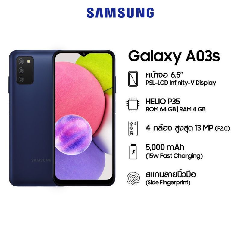 samsung-galaxy-a03s-4-64gb-เครื่องศูนย์แท้-รับประกันศูนย์-1-ปี