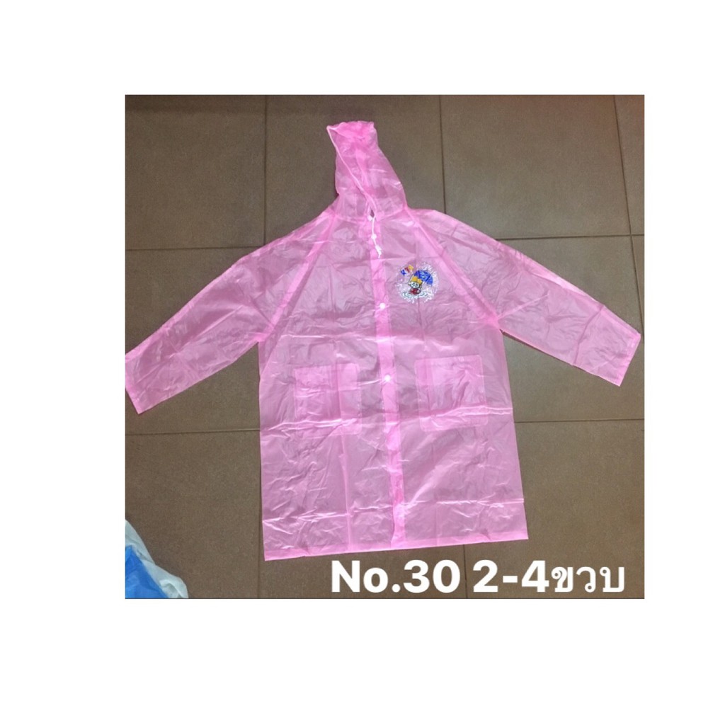 เสื้อกันฝน-สำหรับเด็ก