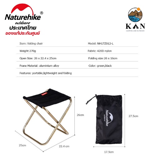 naturehike-เก้าอี้พับอลูมิเนียม-ขนาดเล็ก-small-aluminum-alloy-foldable-stool-nh17z012-l