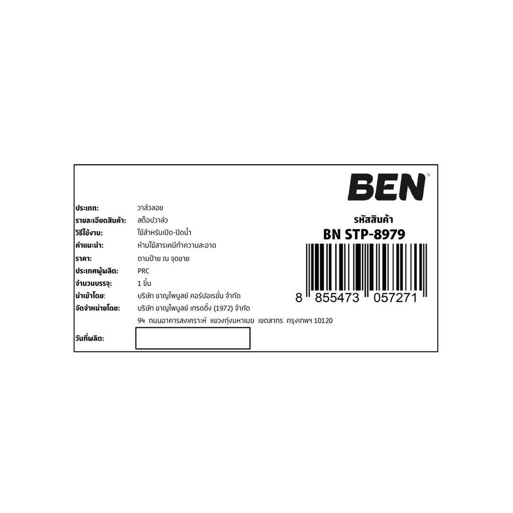 ben-สต็อปวาล์ว-bn-stp-8979