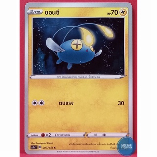 [ของแท้] ชอนชี C 007/154 การ์ดโปเกมอนภาษาไทย [Pokémon Trading Card Game]