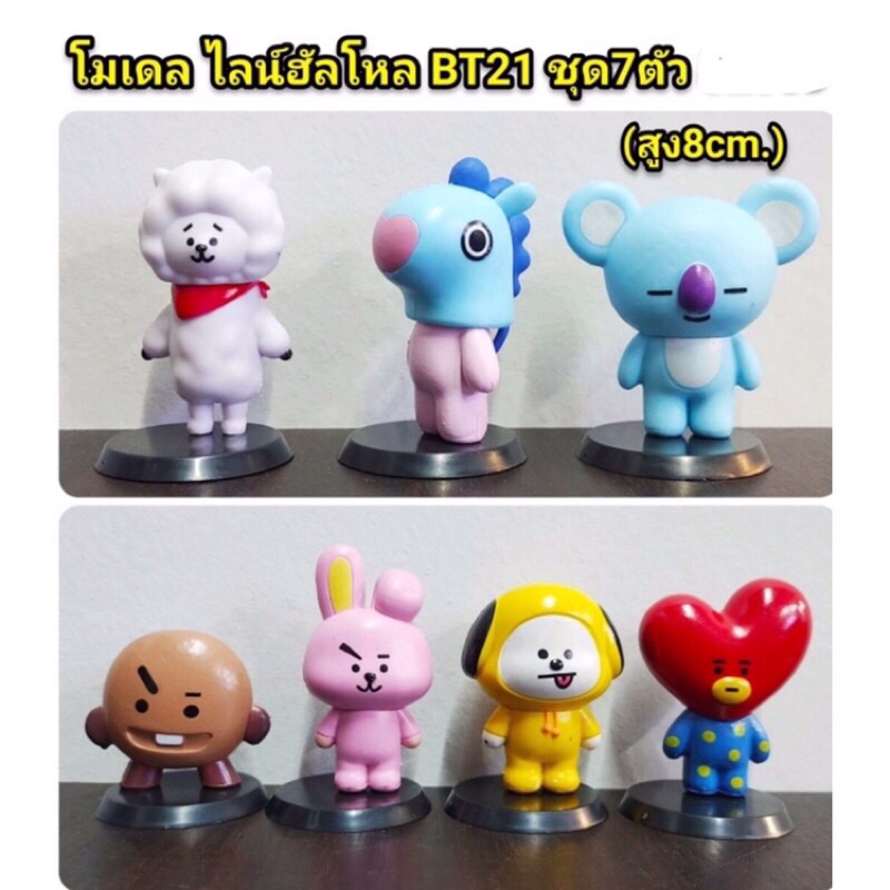 โมเดล-ไลน์ฮัลโหล-bt21-ชุด-7-ตัว-มี-2-แบบให้เลือก-ท่ายืน-ความสูง8cm-ท่านั่ง-ความสูง-4-6-cm-jj