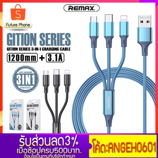 สายชาร์จ Remax Rc-189 Th 3in1เอาต์พุตทั้งหมด 3.1 A อุปกรณ์ที่ชาร์จ มือถือ สายถัก สำหรับiphon  / Micro / Type C