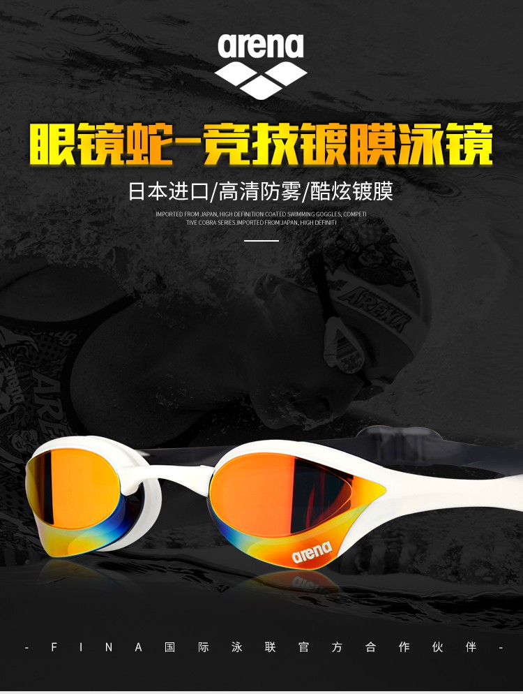 arena-arinaแว่นตาhdป้องกันหมอกแข่งนำเข้าชายและหญิงแว่นตาว่ายน้ำชุบการแข่งขันระดับมืออาชีพที่มีวรรคเดียวกัน