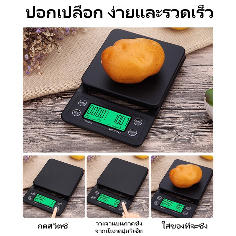 thaitop-coffee-scale-เครื่องชั่งกาแฟ-ตาชั่งดิจิตอล-3kg-0-1g-เครื่องชั่งอาหาร