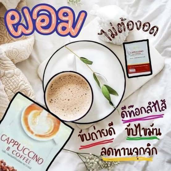 ด่วน-กาแฟ-3-แพคราคาพิเศษ-กาแฟบีอีซี่-กาแฟนางบี-บีอีซี่แบรนด์