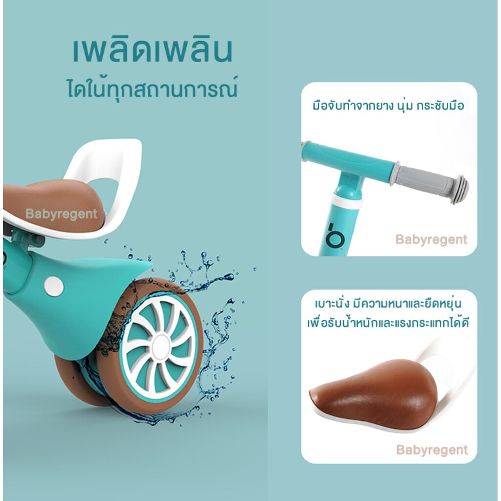 2in1-balance-bike-จักรยานฝึกการทรงตัว-จักรยานทรงตัว-จักรยานขาไถ-scooter-ทรงตัว-ปั่นได้-ไถได้-baobaohao