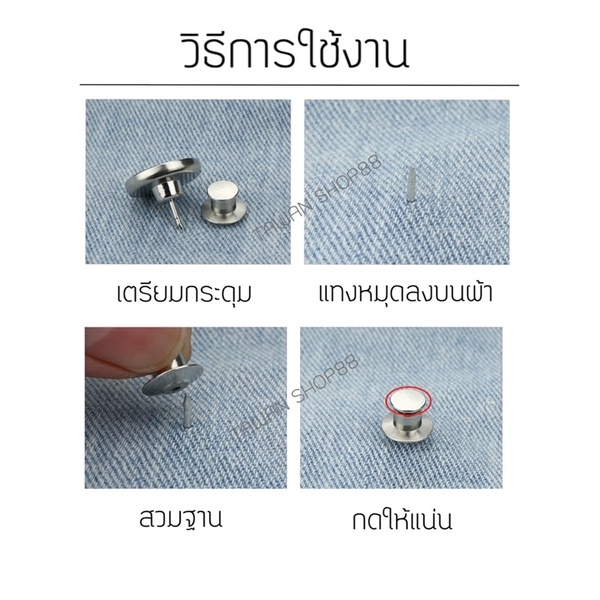 ภาพหน้าปกสินค้ากระดุมปรับขนาดเอวกางกาง กระดุมกางเกง กระดุมDIY พร้อมส่งจากไทย จากร้าน tb.design บน Shopee