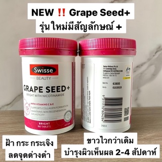 ภาพหน้าปกสินค้าSwisse Grape seed+ รุ่นใหม่แกรปซีดพลัสของแท้จากออสเตรเลีย 180 เม็ด ที่เกี่ยวข้อง