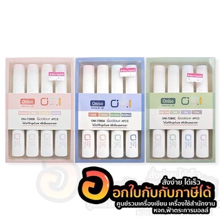 ปากกาไฮไลท์ Oniso ไฮไลท์หัวนุ่ม หมึกสีถนอมสายตา ปากกาเน้นข้อความ สีพาสเทล 0.5 mm. บรรจุ 4สี/แพ็ค จำนวน 1แพ็ค พร้อมส่ง