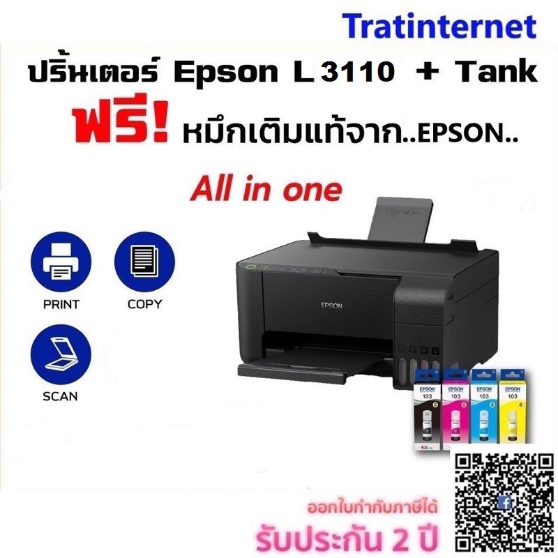 Epson L3150, Color Ink Missing Solution II Epson L3110, 50 OFF