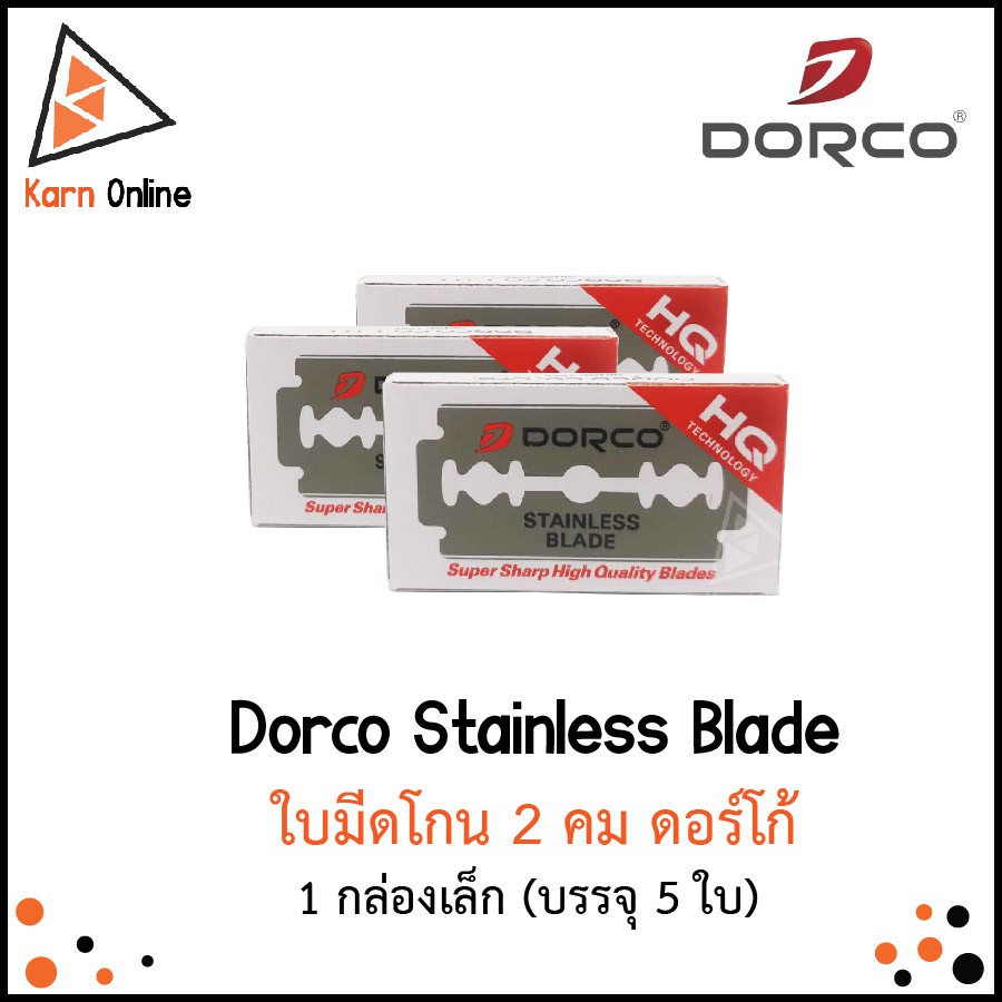 ภาพหน้าปกสินค้าDorco Stainless Blade ดอร์โก้ ใบมีดโกน 2 คม 1 กล่องเล็ก (บรรจุ 5 ใบมีด)