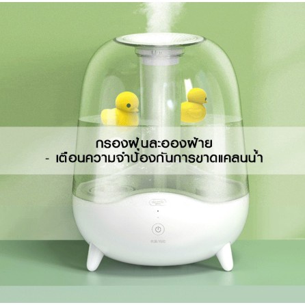 ยินดีต้อนรับ-deerma-f325-air-humidifier-5l-เครื่องเพิ่มความชื้นในอากาศ-เครื่องสร้างความชื้น-เพิ่มความชื้นในอากาศ-ดักจับฝ