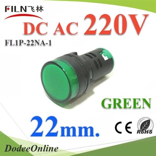 .ไพลอตแลมป์ สีเขียว ขนาด 22 mm. AC 220V ไฟตู้คอนโทรล LED รุ่น Lamp22-220V-GREEN DD