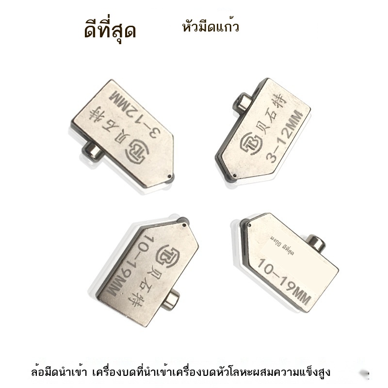 หัวตัดกระจก-หัวกดแก้ว-หัวตัดเพชร-หัวตัดเพชร-สำหรับตัดลูกกลิ้งแก้วหนา-หัวกดแบบมัลติฟังก์ชั่น