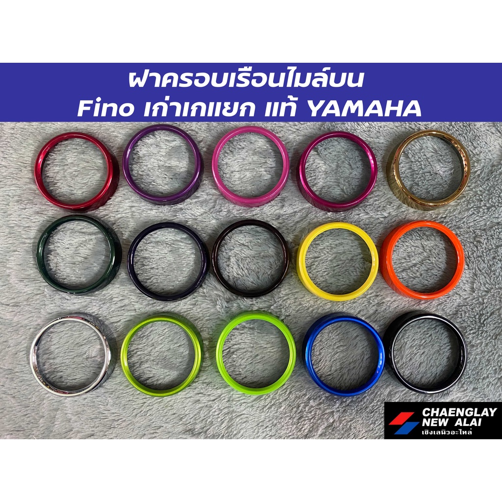 ฝาครอบเรือนไมล์บน-fino-เก่าเกแยก-แท้-yamaha-คละสี