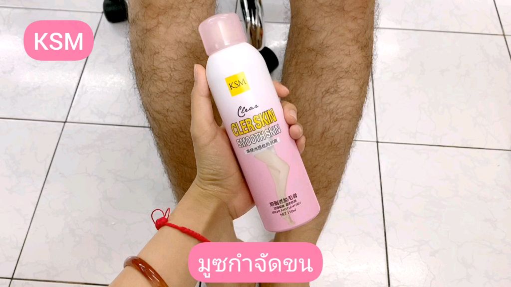 ksm8011-มูสฟองกำจัดขน-clear-skin-smooth-skin-ใช้งานง่าย-ขนเกลี้ยง-ภายใน-5นาที-ขายปลีกส่งเครื่องสำอาง-ราคาถูก