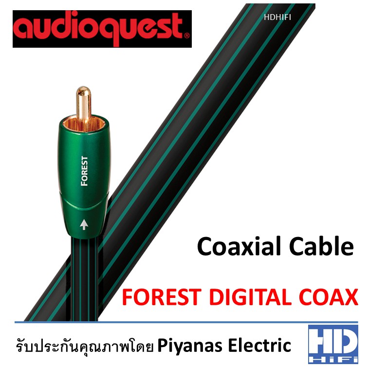 AudioQuest FOREST DIGITAL COAX Shopee Thailand