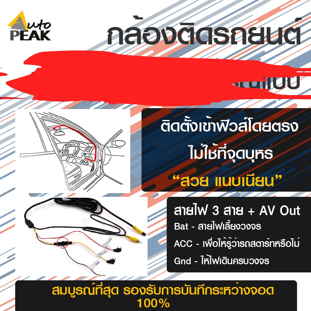 autopeak-รุ่น-a8-plus-กล้องติดรถยนต์-wifi-กล้องหน้า-คมชัด-full-hd-ไม่ใช้ช่องจุดบุหรี่