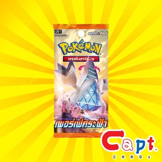 การ์ดโปเกมอน Booster Pack S7D ชุดเพอร์เฟคระฟ้า 1 แพ็ค การ์ดสุ่ม 5 ใบ