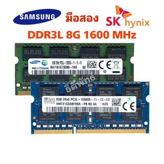 ภาพหน้าปกสินค้าแรมโน๊ตบุ๊ค original 8GB DDR3L บัส 1600 Samsung/SKhynix สินค้ามือสอง เทส100% ที่เกี่ยวข้อง