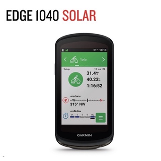 ไมล์ Garmin Edge 1040 Solar และ Bundle