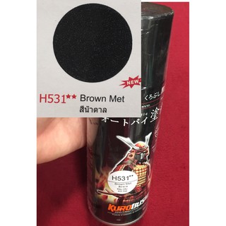 สีซามูไร สีน้ำตาล Brown Met H531** ขนาด 400ml. จำนวน 1 กระป๋อง สี สีพ่นรถ