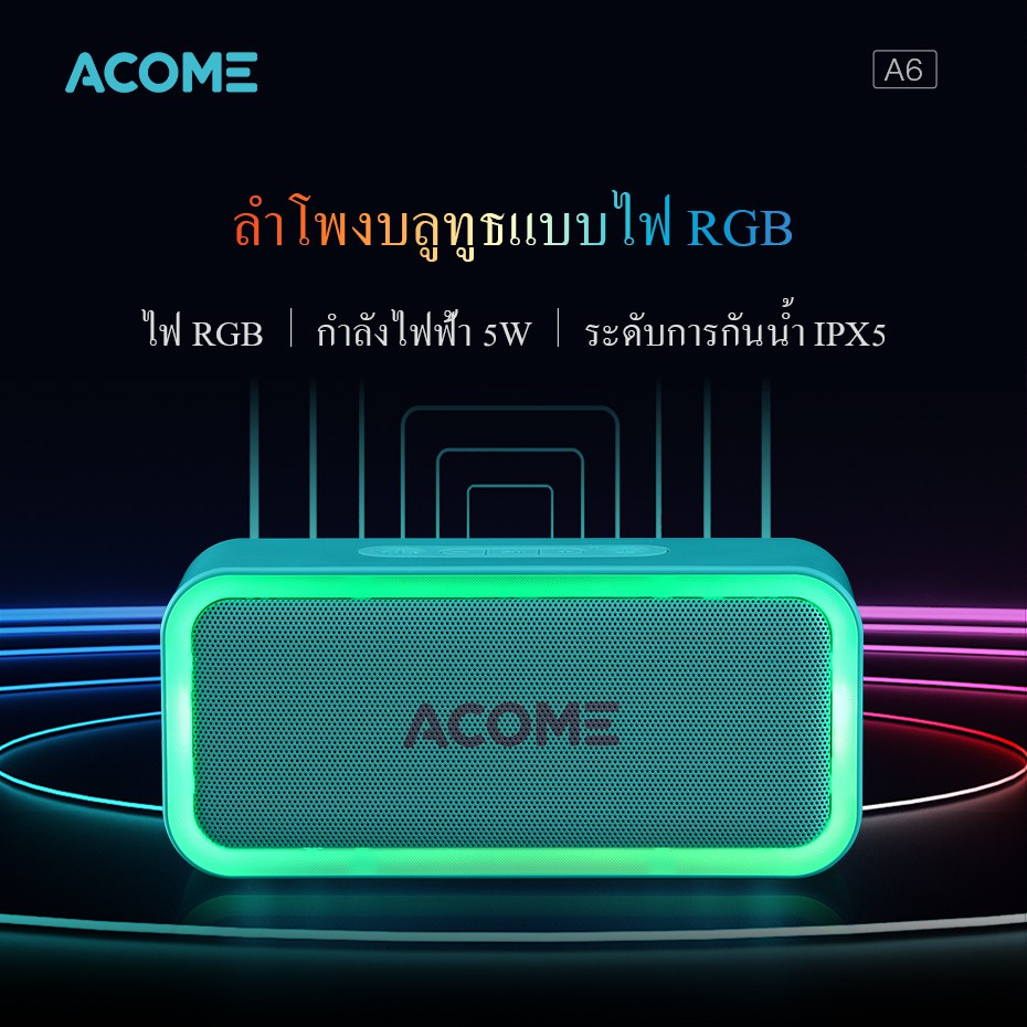 ภาพหน้าปกสินค้าACOME รุ่น A6 Bluetooth Speaker ลำโพงบลูทูธ ลำโพง แบบมีไฟ RGB 5W กันน้าระดับ IPX5 100% จากร้าน acome_th บน Shopee