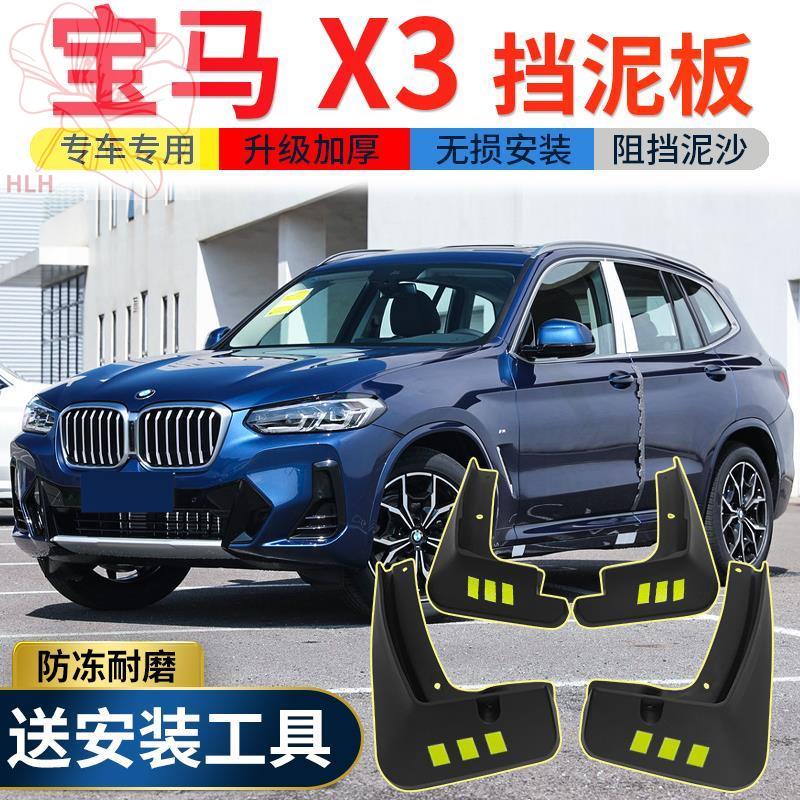 2022-bmw-x3-บังโคลนเดิมเดิมดัดแปลงอุปกรณ์เสริมพิเศษ-bmw-x3-บังโคลนล้อหน้าและหลัง