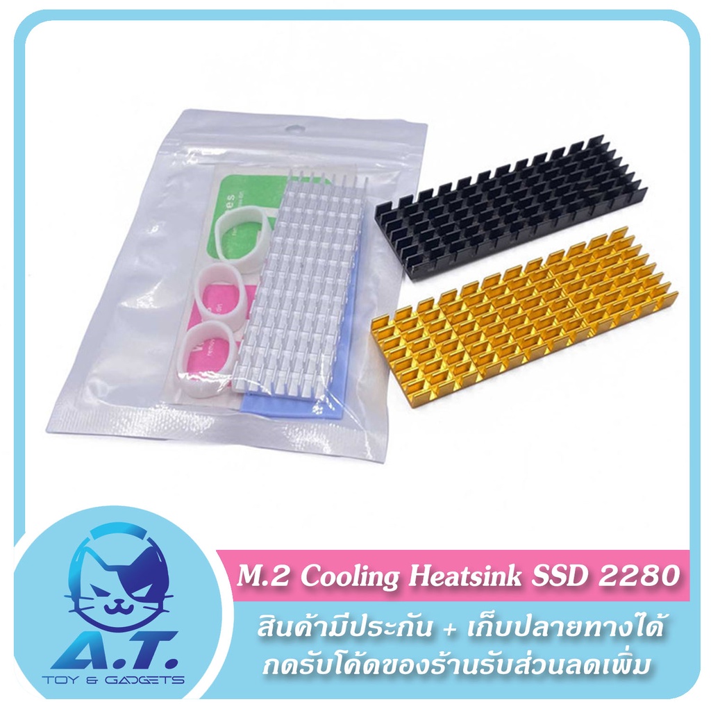 ซิงค์-m-2-mainborad-notebook-ใช้ได้ทั้ง-ps5-pc-notebook-ราคาถูก-sink-m-2-cooling-heatsink-ssd-2280