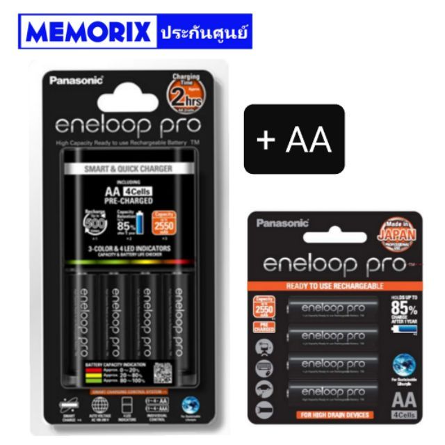 ภาพหน้าปกสินค้าOrignal แท่นชาร์จ 2hrs. พร้อมถ่านชาร์จ 8 ก้อน 2550mAh Panasonic eneloop pro Battery Charger จากร้าน memorix บน Shopee