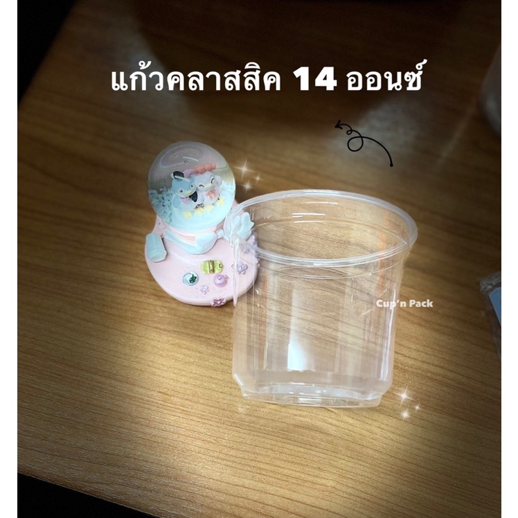 แก้วคลาสสิค-11-14-16-20-22-26-ออนซ์-ปาก95-ทรงคลาสสิค-50ใบ-แพค-รายการขายแยกไม่รวมฝา