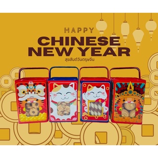 สินค้า Ghinlenn Happy Chinese New Year สุขสันต์วันตรุษจีน ขนมปังปี๊บมีหู กินเล่น อร่อยจนหยุดไม่ได้ ขนมปังปี๊บมินิ