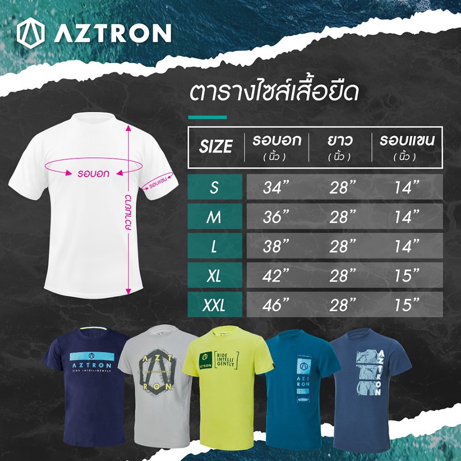 aztron-cotton-jersey-tech-tee-t-shirt-sea-blue-เสื้อยืด-สวมใส่สบาย-เนื้อผ้า-cotton-jersey